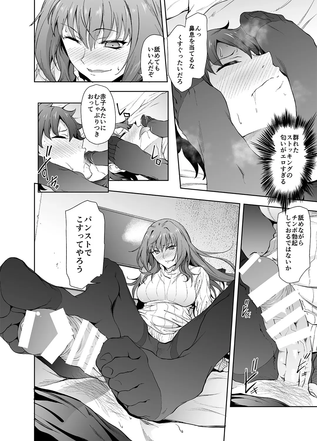 [Yoshiki] Scathach-shishou ni Okasareru Hon 2 Fhentai - Page 11