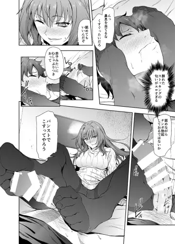 [Yoshiki] Scathach-shishou ni Okasareru Hon 2 Fhentai - Page 11