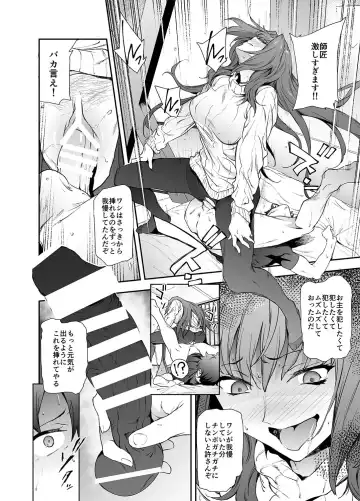 [Yoshiki] Scathach-shishou ni Okasareru Hon 2 Fhentai - Page 15