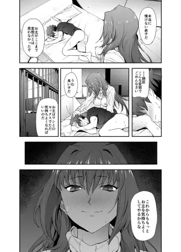 [Yoshiki] Scathach-shishou ni Okasareru Hon 2 Fhentai - Page 20