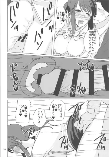 [Akai Kagerou] Mifune Miyu-san to Etude Suru Hon Fhentai - Page 16