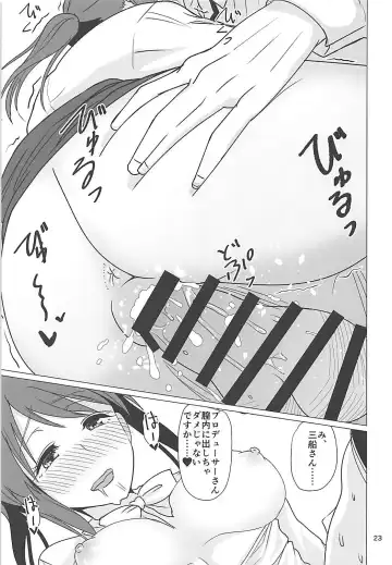[Akai Kagerou] Mifune Miyu-san to Etude Suru Hon Fhentai - Page 21