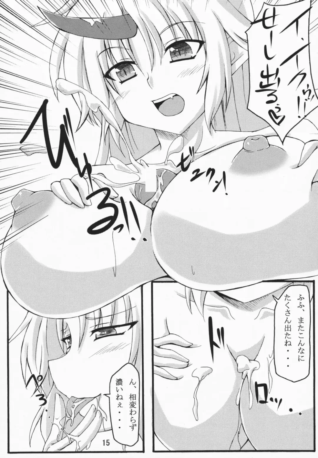 [Aoba Shou - Fujihara Shu] Yuugi Yuugi Fhentai.net - Page 14