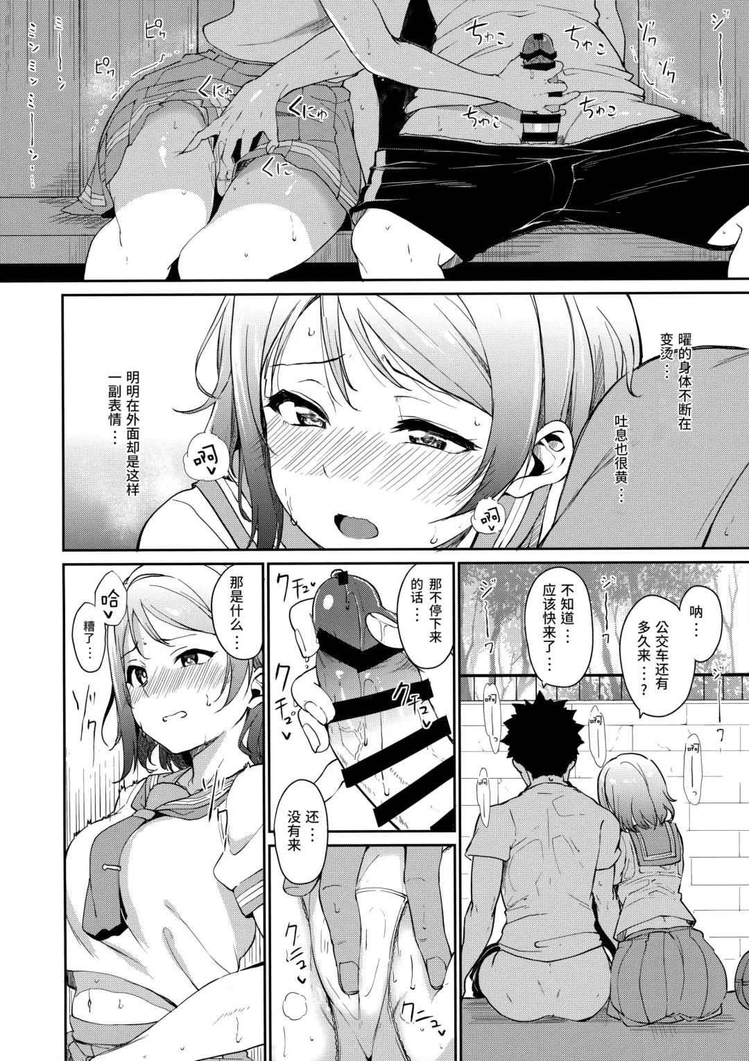 [Alp] Watanabe no Kyuujitsu Fhentai - Page 10