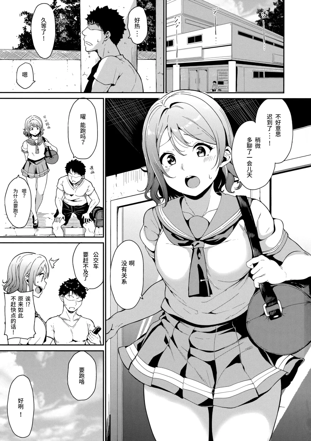 [Alp] Watanabe no Kyuujitsu Fhentai - Page 3
