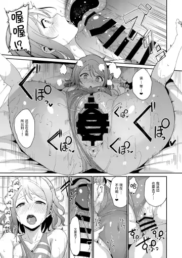 [Alp] Watanabe no Kyuujitsu Fhentai - Page 21
