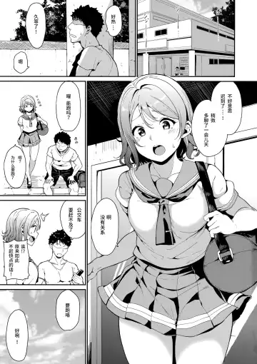 [Alp] Watanabe no Kyuujitsu Fhentai - Page 3