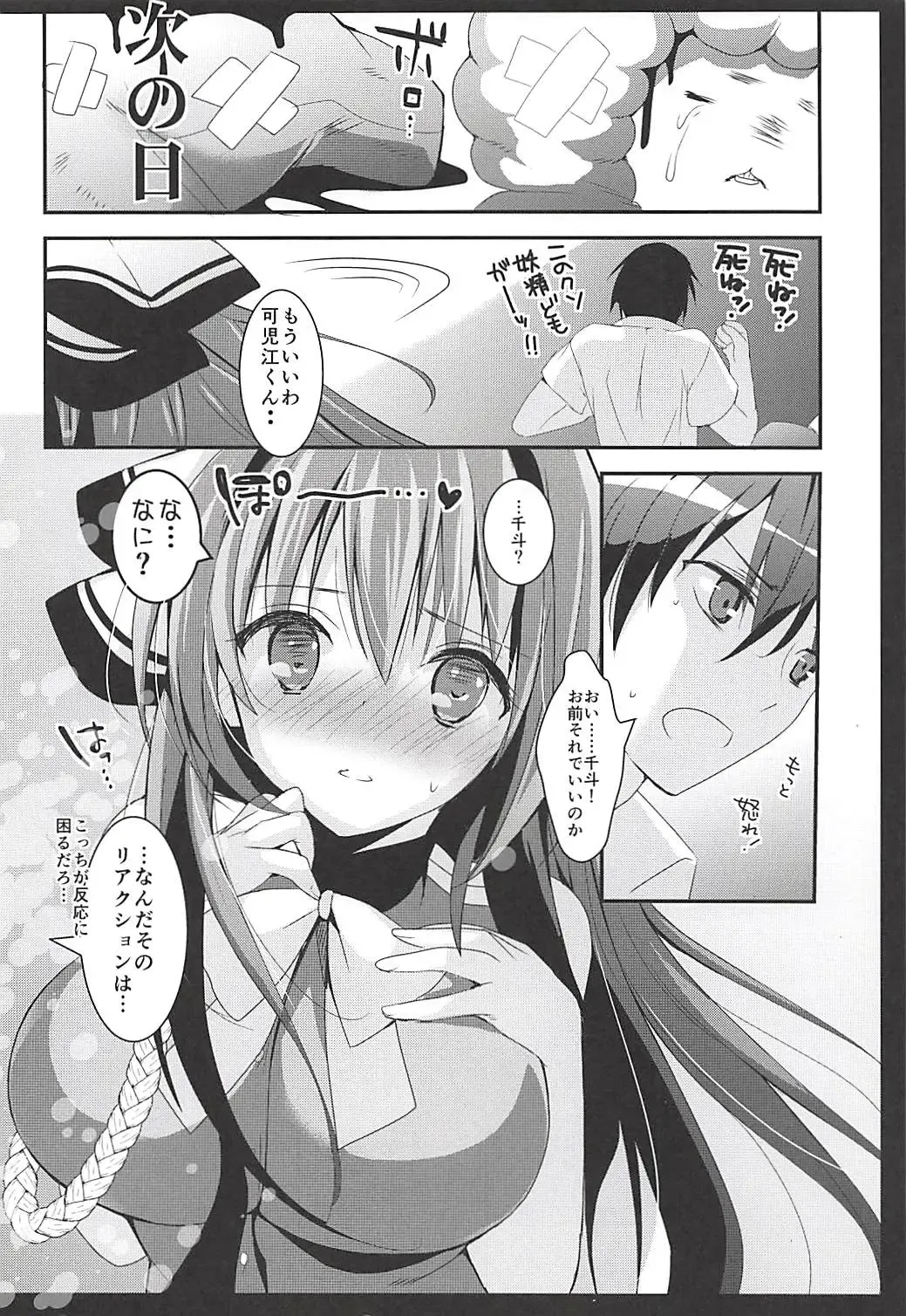 [Hitsuji Takako] Otona Shuppan ex Soushuuhen Fhentai - Page 55