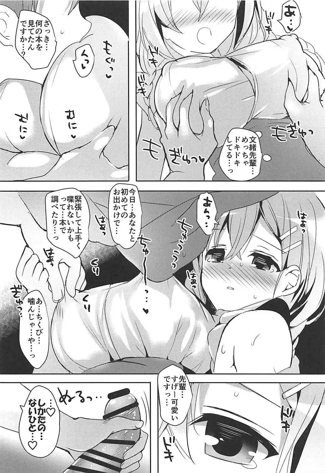 [Hitsuji Takako] Otona Shuppan ex Soushuuhen Fhentai - Page 69