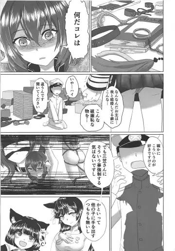 Mikasa-san to Chotto dake Kousoku Play toka Suru Hon Fhentai.net - Page 2