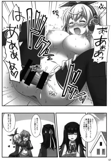 [Tsuda Akira] Kikazaru Pickup! Fhentai.net - Page 11