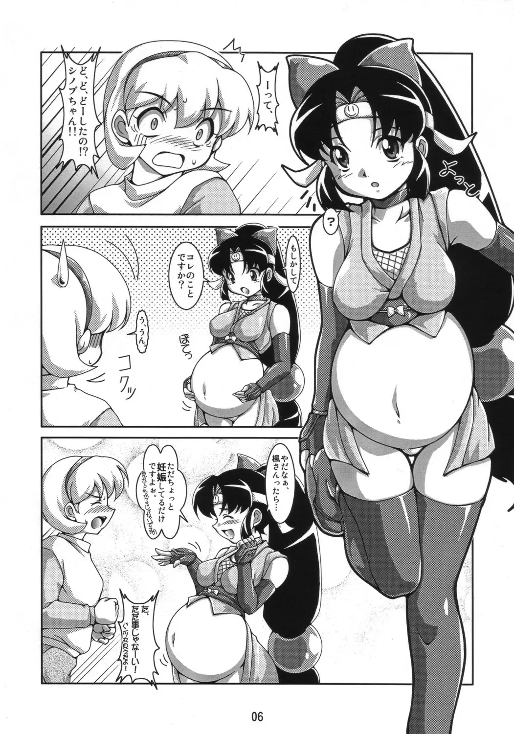 [Ryumage] Ninshin Shinobu Densetsu Fhentai.net - Page 5