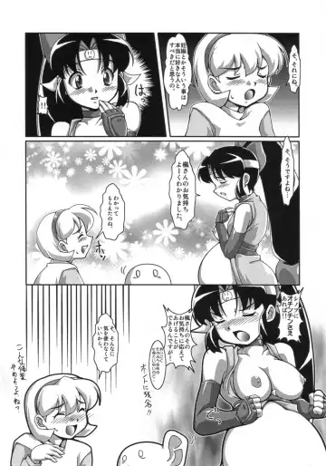 [Ryumage] Ninshin Shinobu Densetsu Fhentai.net - Page 11