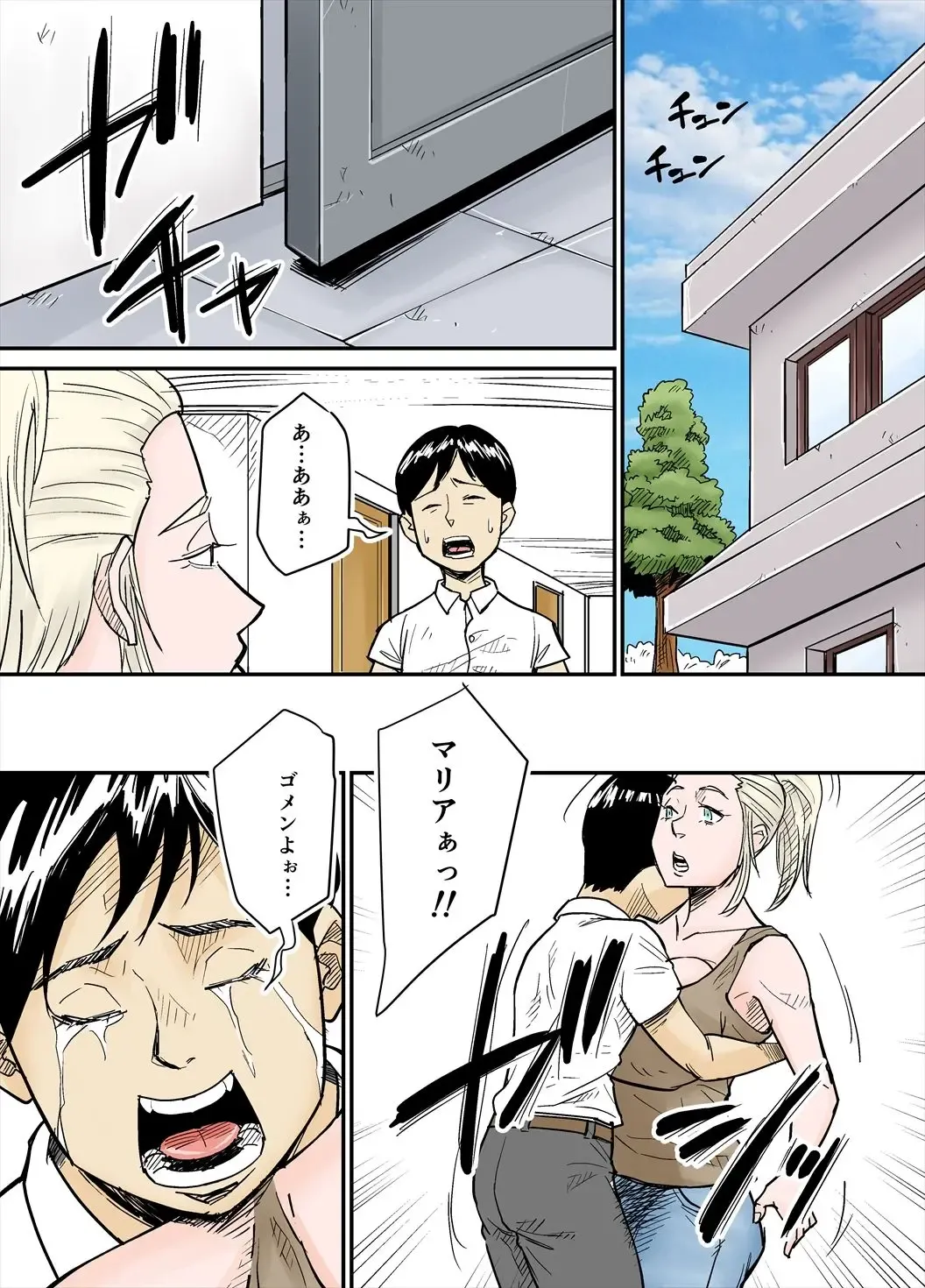 [Nobishiro] K-Cup Gaijinzuma Fhentai - Page 14
