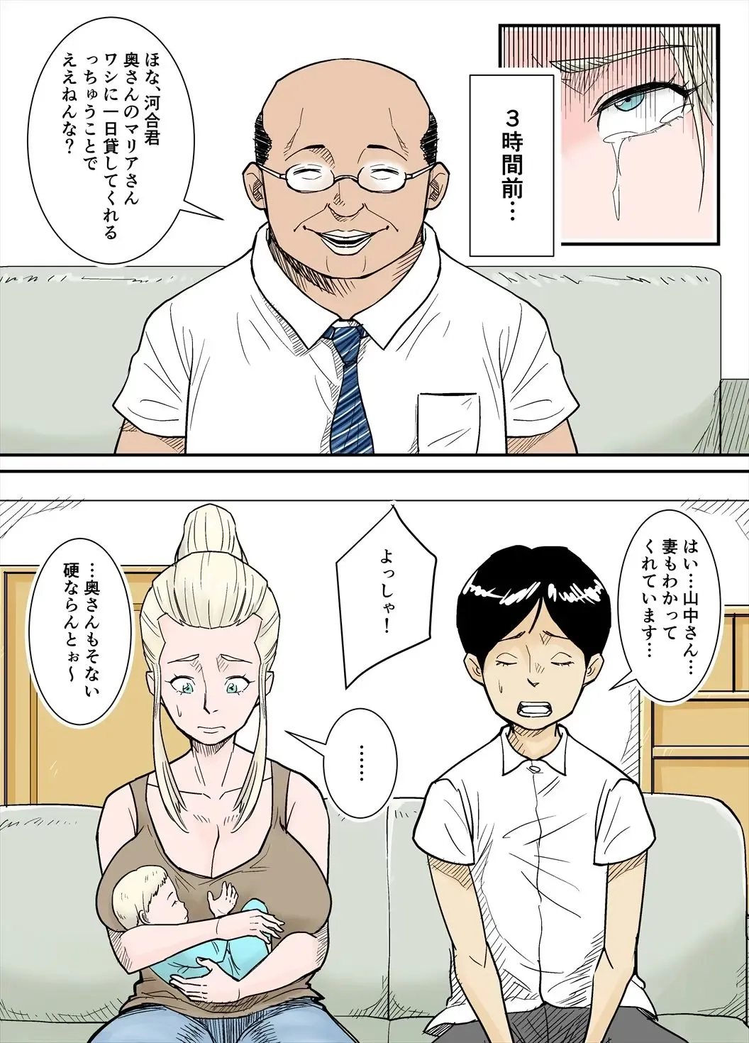 [Nobishiro] K-Cup Gaijinzuma Fhentai - Page 2