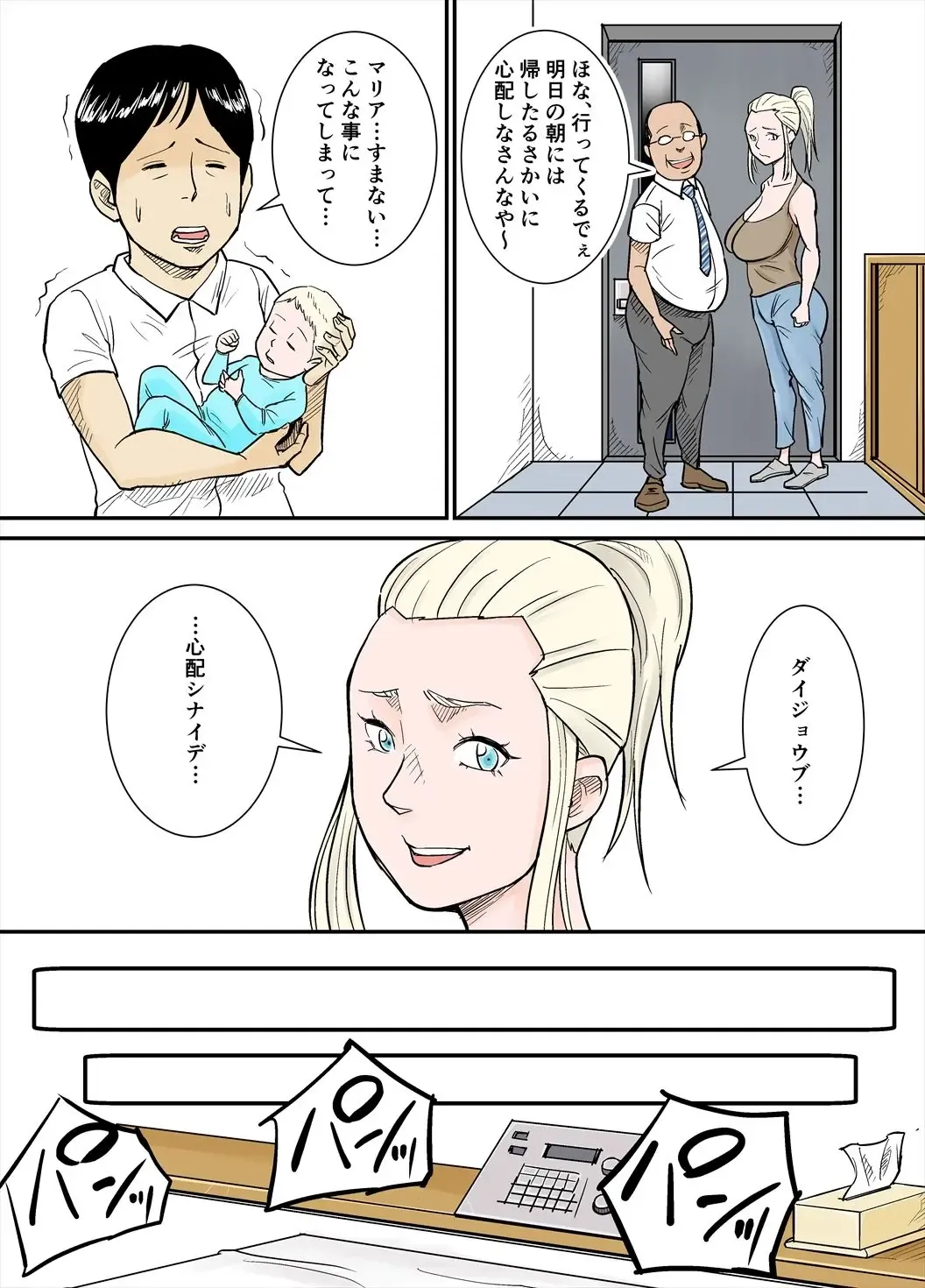 [Nobishiro] K-Cup Gaijinzuma Fhentai - Page 4