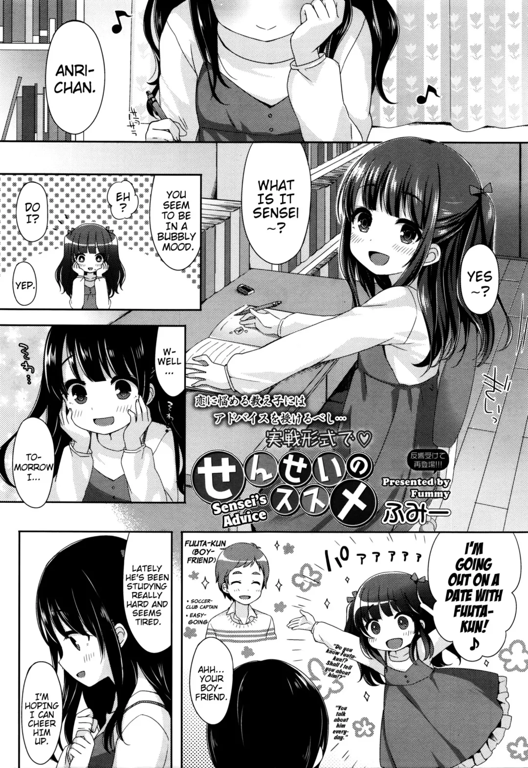 [Fummy] Sensei no Susume | Sensei's Advice Fhentai.net - Page 1