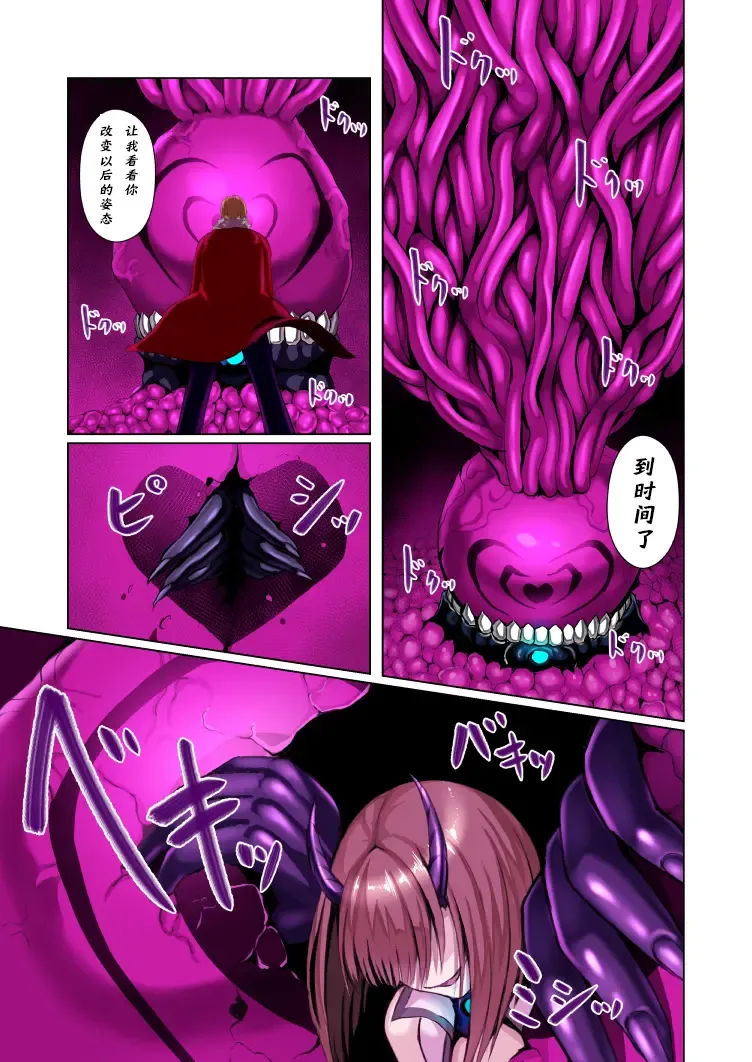 [Eggplantex] Koiyoku Sennou Choukyou Part 1-4 Fhentai.net - Page 38