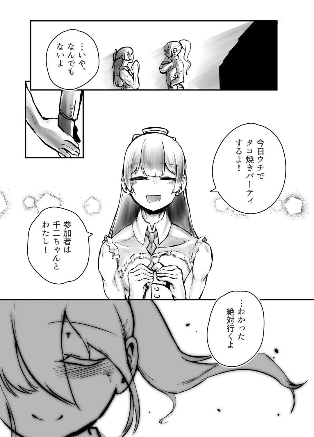 [Nisin] -Futachin- Futanari Gakuin Kokubunji Senji no Kankei Fhentai - Page 12