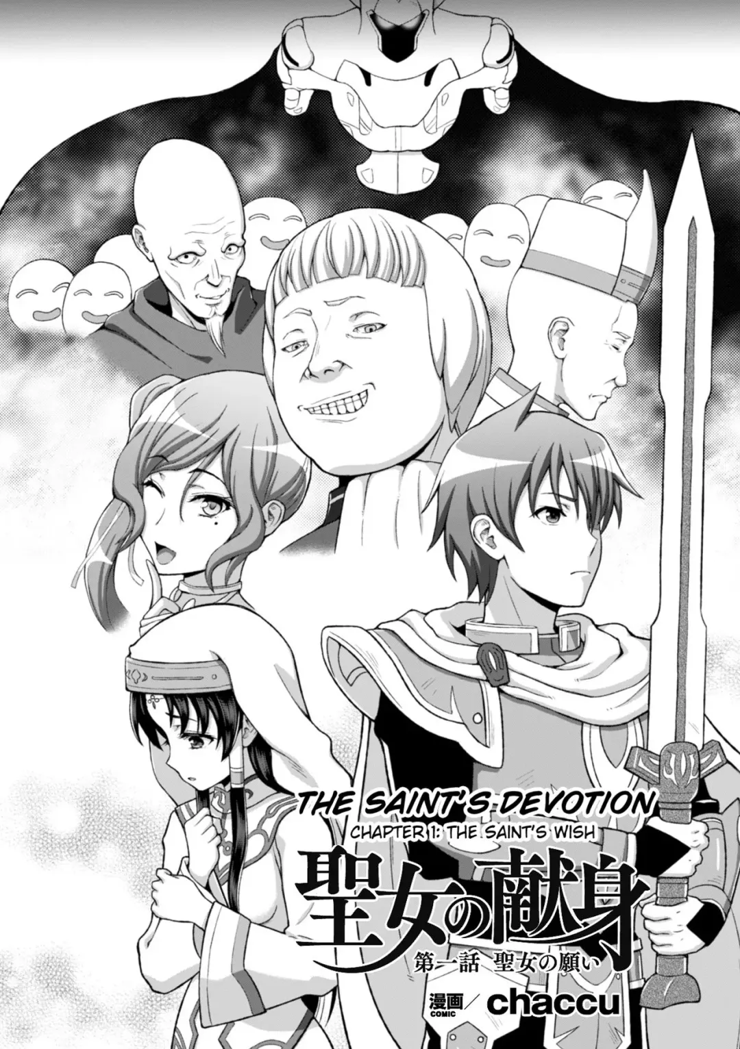 [Chaccu] Seijo no Kenshin | The Saint's Devotion Ch. 1 Fhentai - Page 1