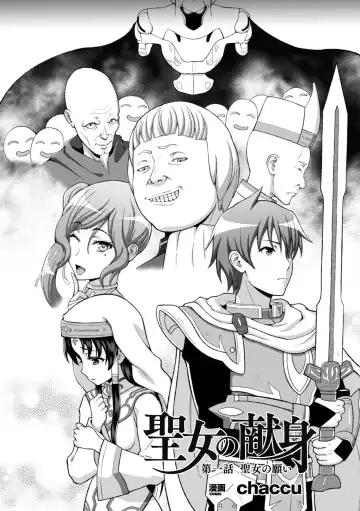 [Chaccu] Seijo no Kenshin | The Saint's Devotion Ch. 1 Fhentai - Page 3