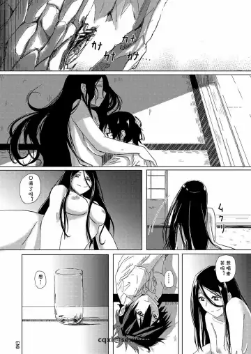 [Okyuuri] Dokumugicha Fhentai.net - Page 20