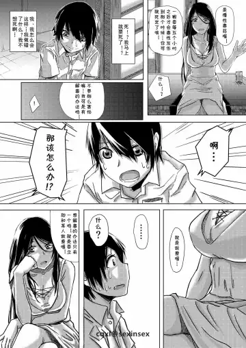 [Okyuuri] Dokumugicha Fhentai.net - Page 8