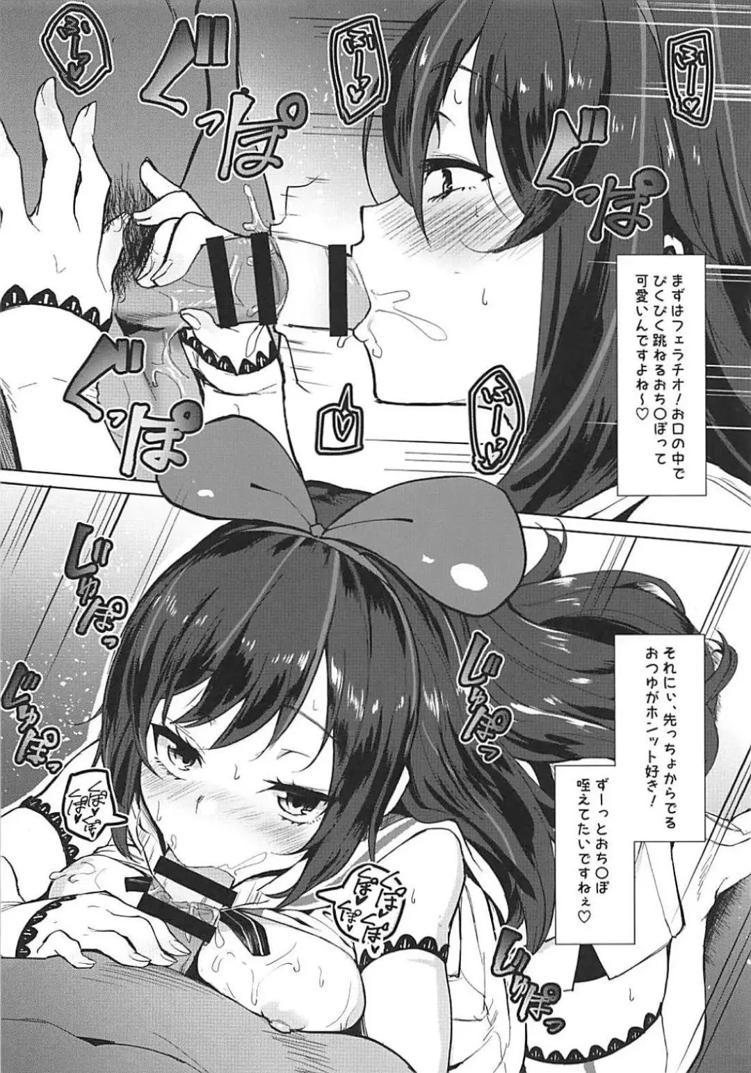 [Morochin-san] PacoTube Fhentai - Page 3