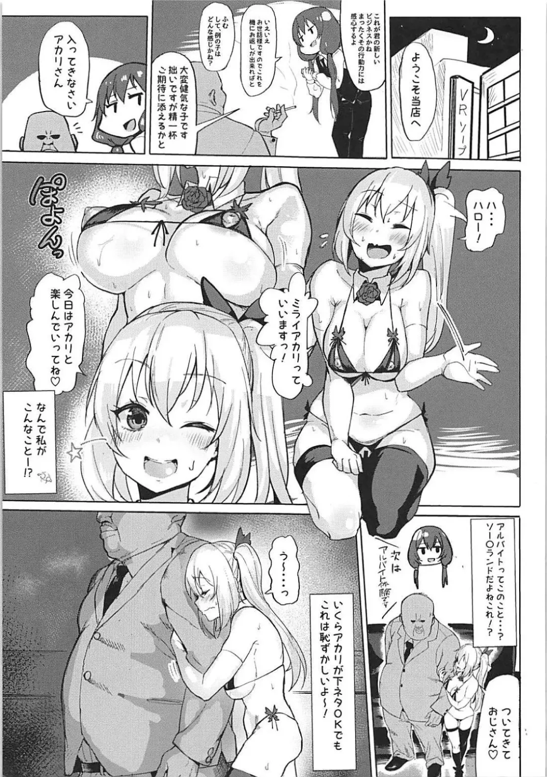 [Morochin-san] PacoTube Fhentai - Page 8