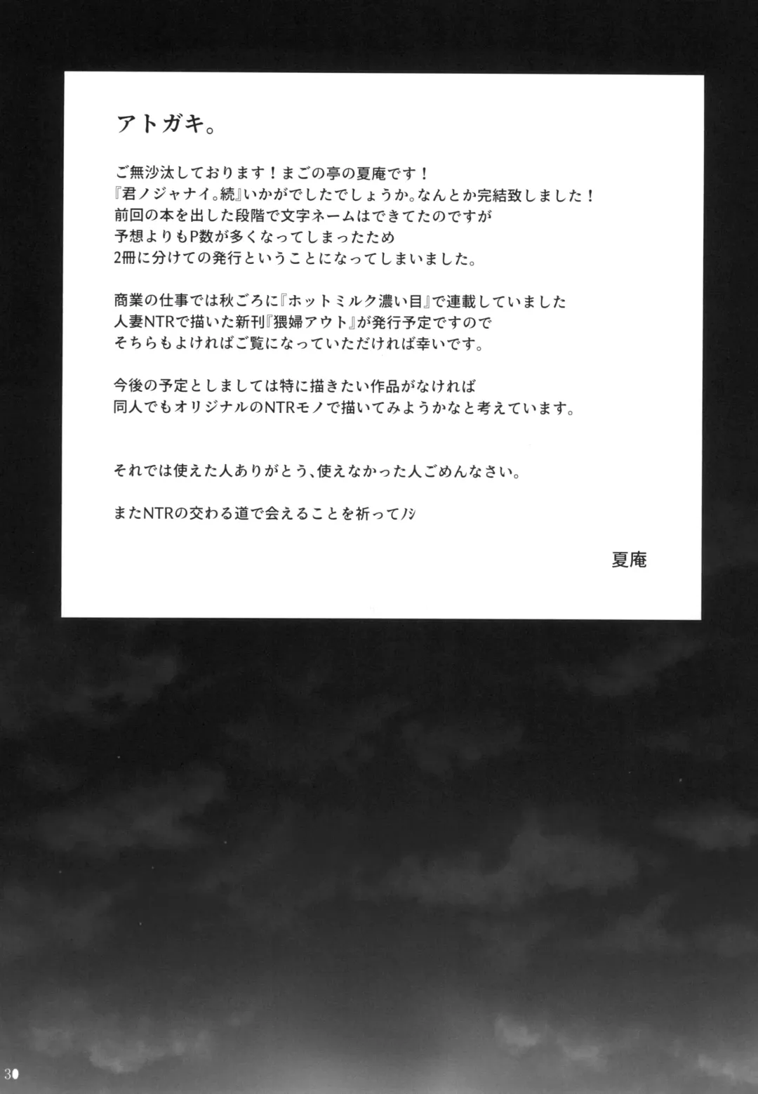 [Carn] Kimi no Janai. Zoku Fhentai - Page 32