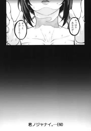 [Carn] Kimi no Janai. Zoku Fhentai - Page 31