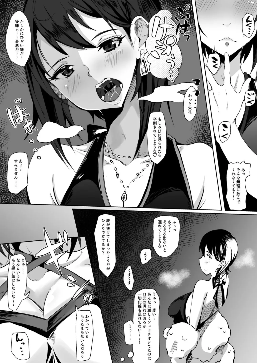 [Tsutsumori] Maho-san ni Dasu!!! Fhentai - Page 15
