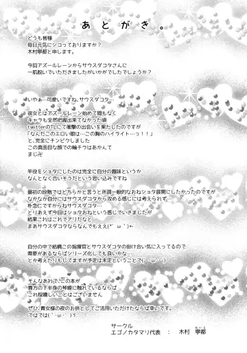 [Kimura Neito] South Dakota to Shota Shikikan Fhentai - Page 24