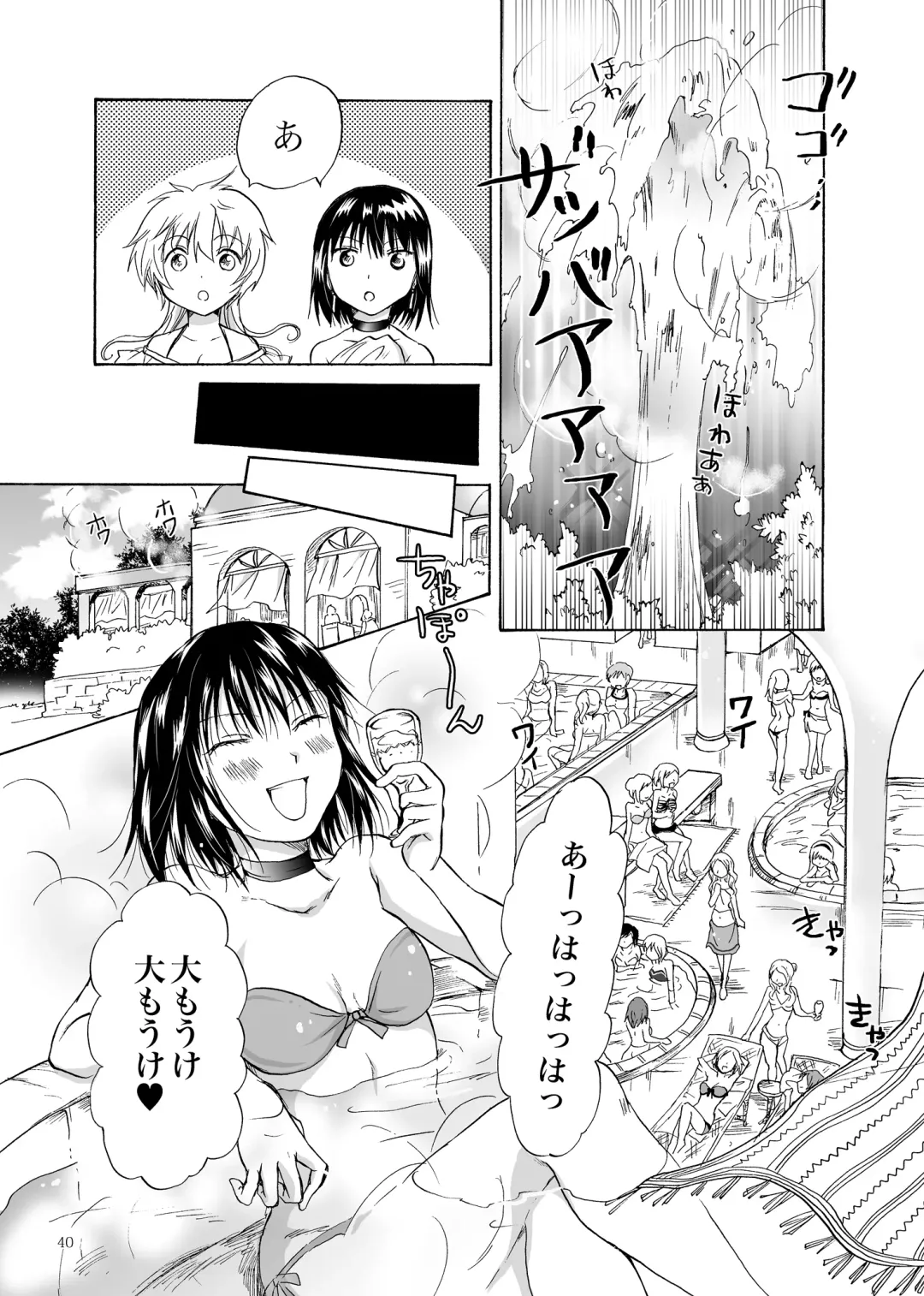 [Mira] Goshujin-sama Daisuki! Fhentai - Page 40