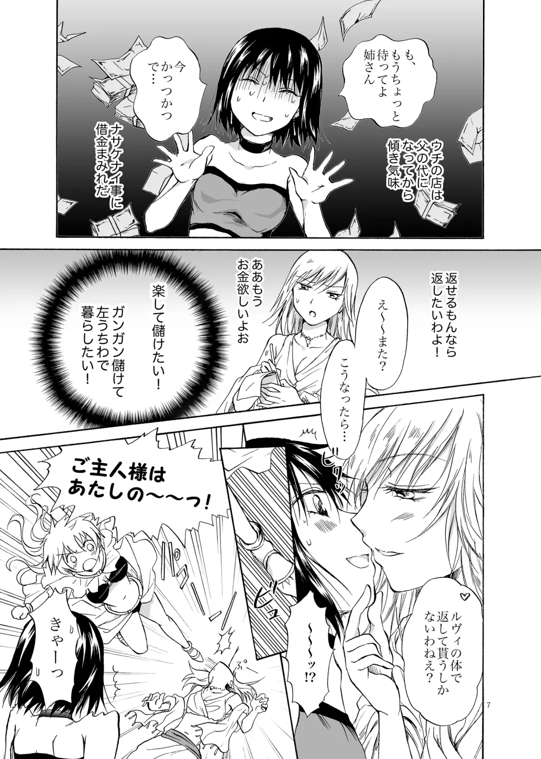 [Mira] Goshujin-sama Daisuki! Fhentai - Page 7