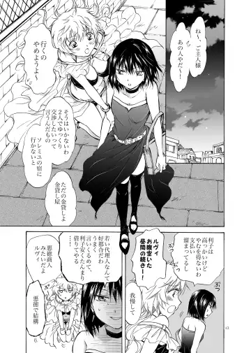 [Mira] Goshujin-sama Daisuki! Fhentai - Page 13