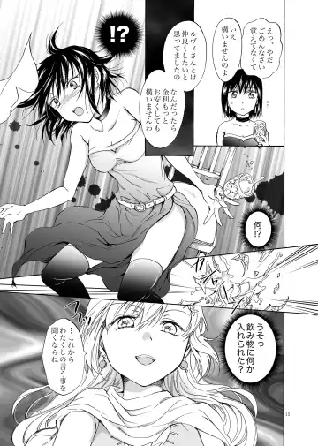 [Mira] Goshujin-sama Daisuki! Fhentai - Page 15