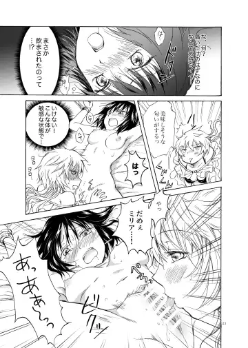 [Mira] Goshujin-sama Daisuki! Fhentai - Page 21