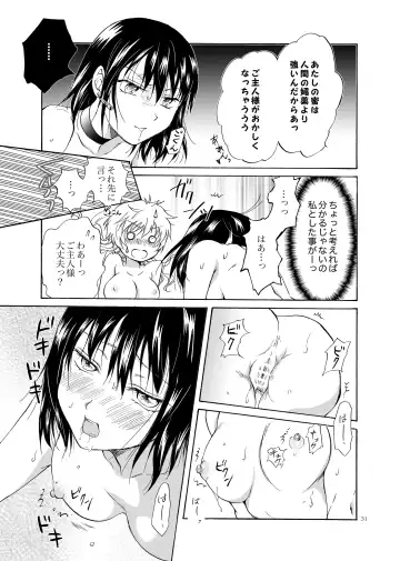 [Mira] Goshujin-sama Daisuki! Fhentai - Page 31