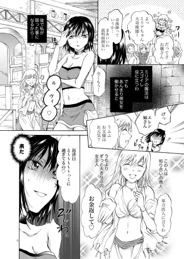 [Mira] Goshujin-sama Daisuki! Fhentai - Page 6