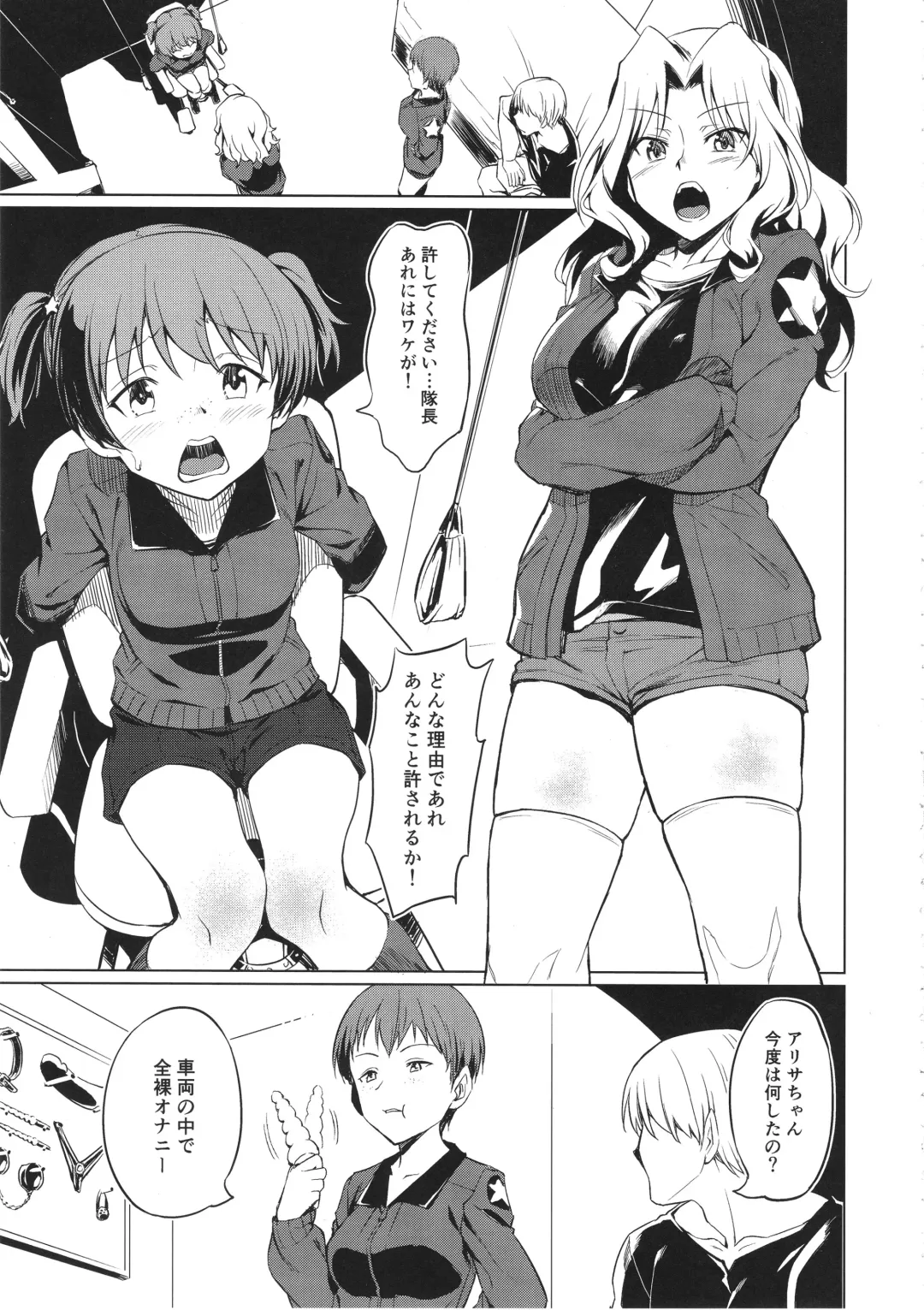 [Inu] Senshadou no Uramichi Saunders Daigaku Fuzoku Koukou Fhentai.net - Page 4