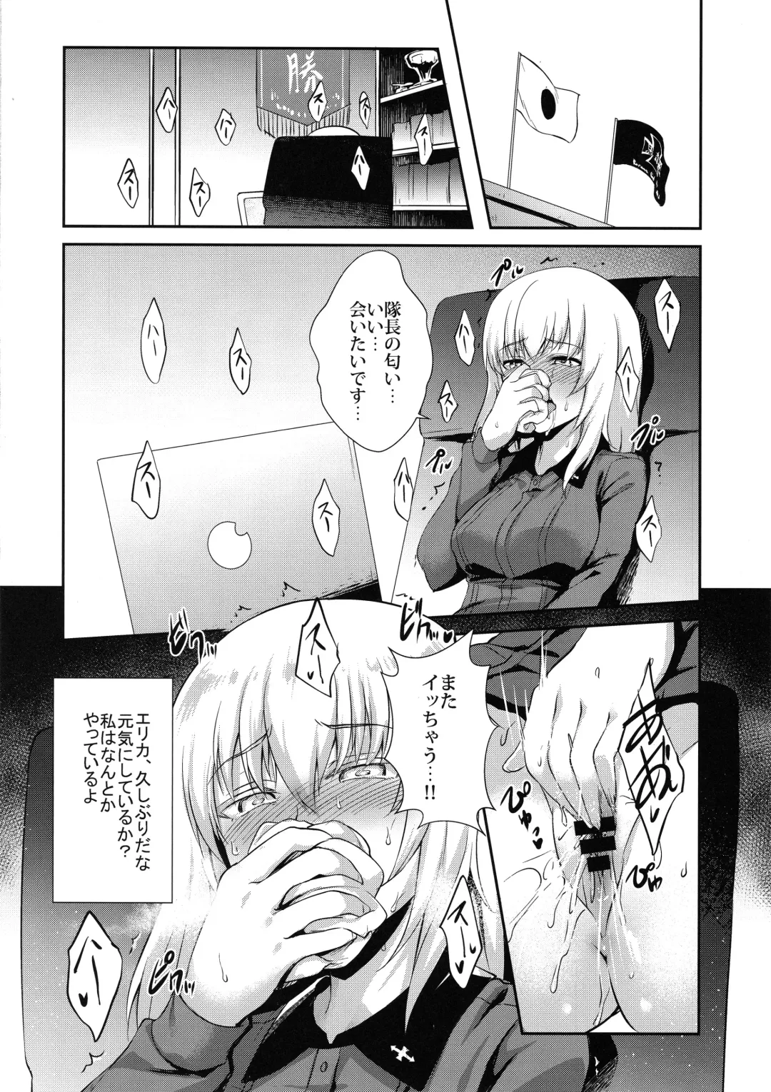 [Toku] Nishizumi-ryuu Iemoto no Sodatekata - Maho no Baai Jou Fhentai - Page 17
