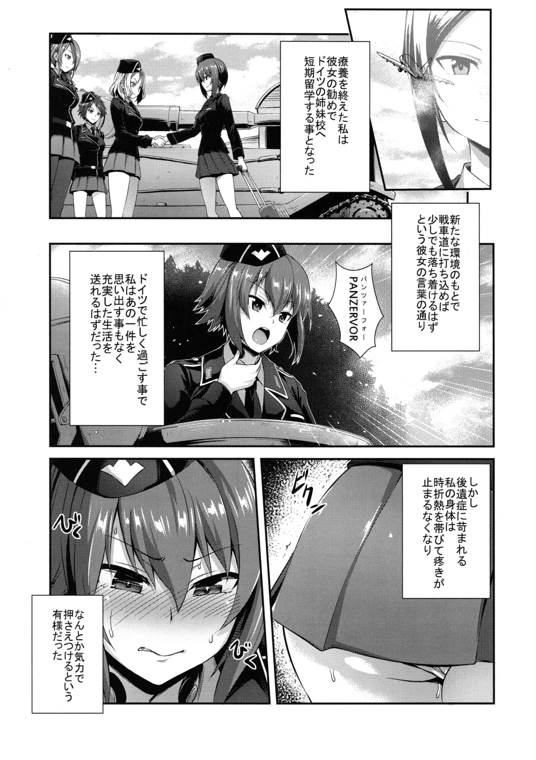 [Toku] Nishizumi-ryuu Iemoto no Sodatekata - Maho no Baai Jou Fhentai - Page 6