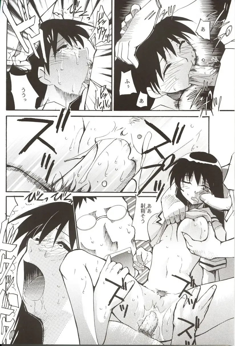 [Kimimaru] Azumanga Hyouryuu Kyoushitsu. Fhentai - Page 13