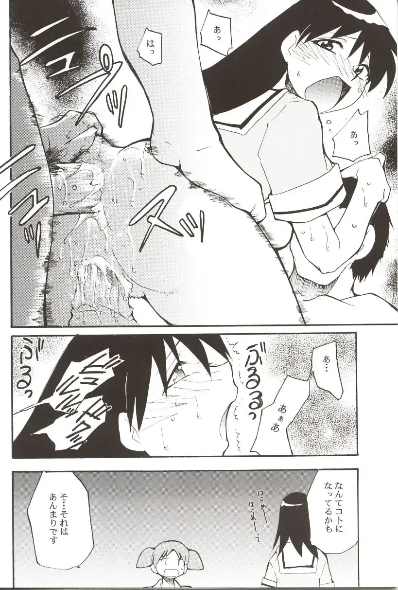 [Kimimaru] Azumanga Hyouryuu Kyoushitsu. Fhentai - Page 15