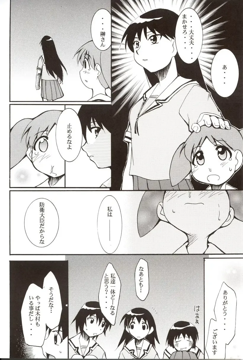 [Kimimaru] Azumanga Hyouryuu Kyoushitsu. Fhentai - Page 21