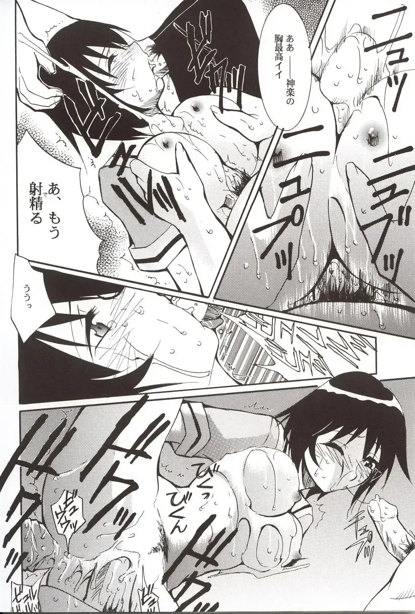 [Kimimaru] Azumanga Hyouryuu Kyoushitsu. Fhentai - Page 23