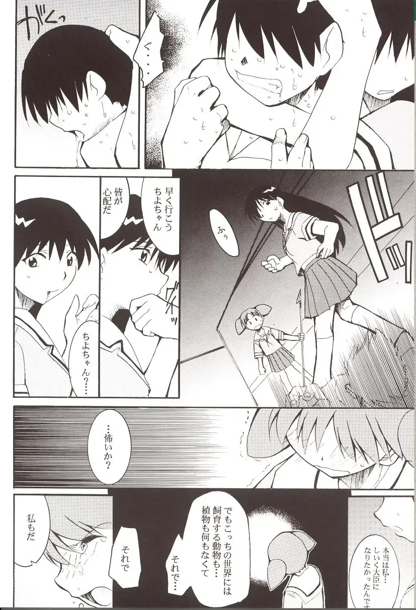 [Kimimaru] Azumanga Hyouryuu Kyoushitsu. Fhentai - Page 37