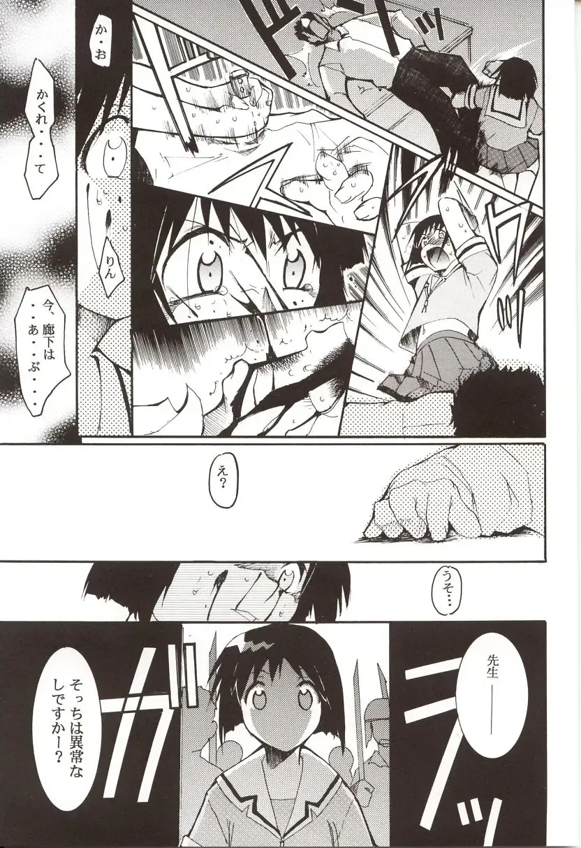 [Kimimaru] Azumanga Hyouryuu Kyoushitsu. Fhentai - Page 40