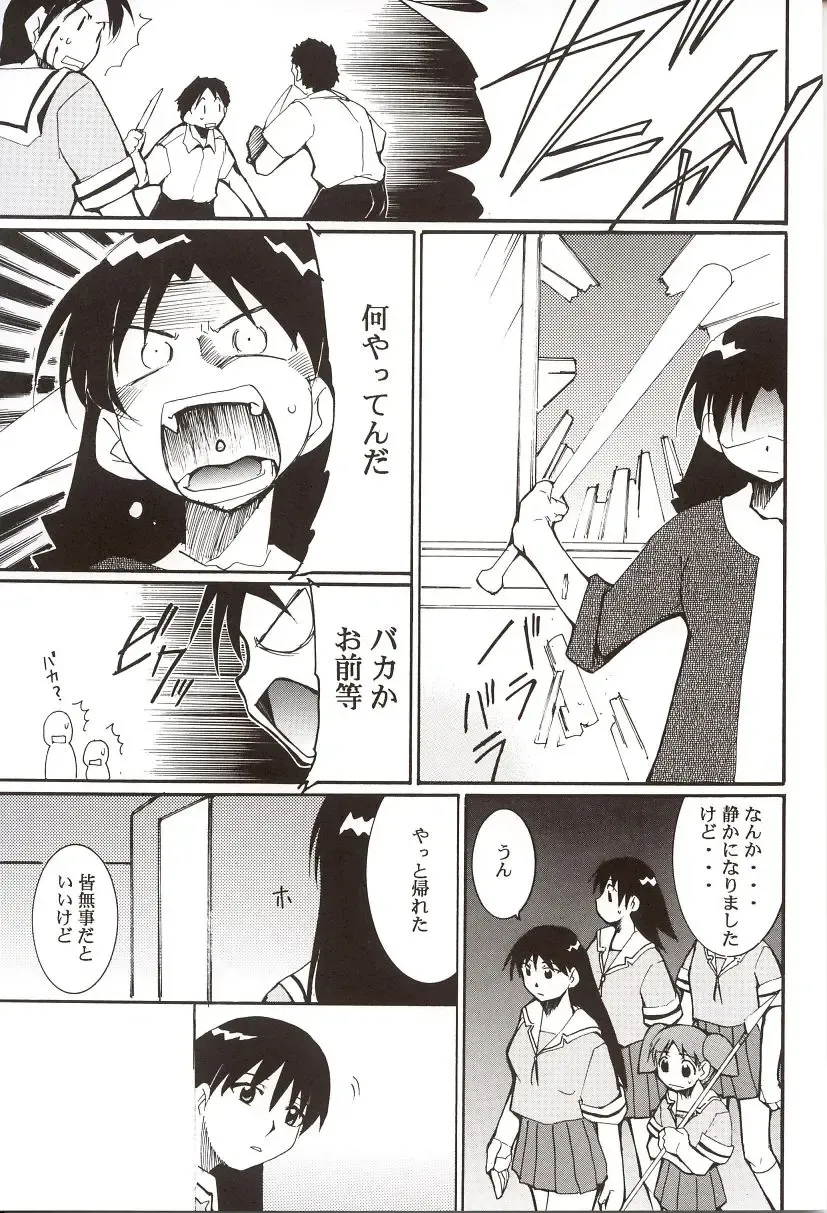 [Kimimaru] Azumanga Hyouryuu Kyoushitsu. Fhentai - Page 42